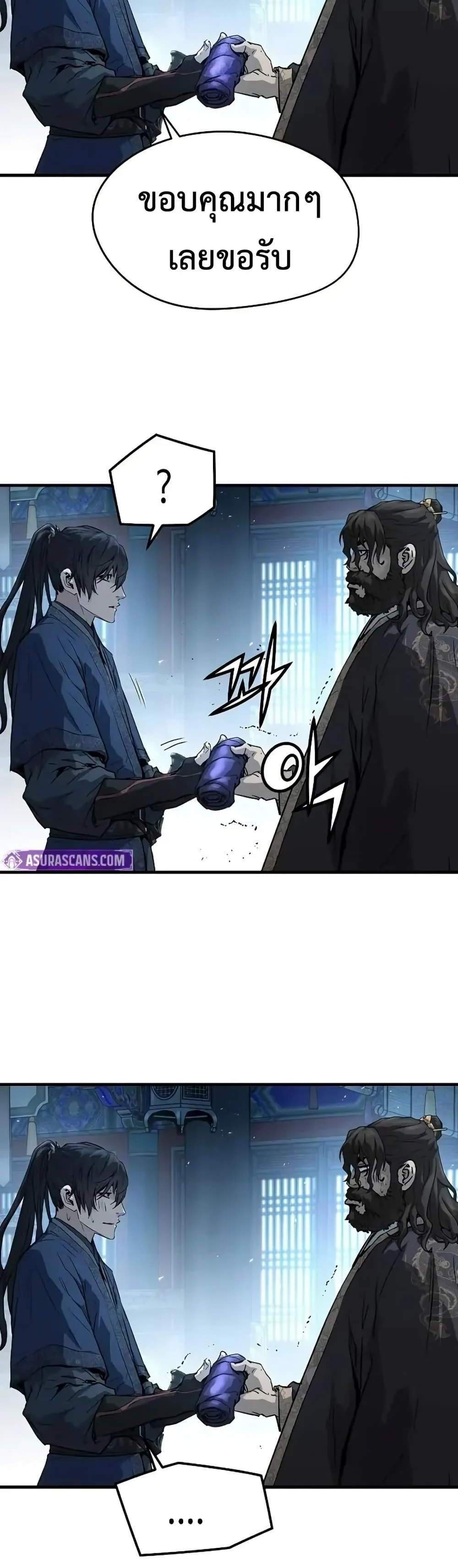 Absolute Regression หวนคืนนิรันดร์กาล แปลไทย