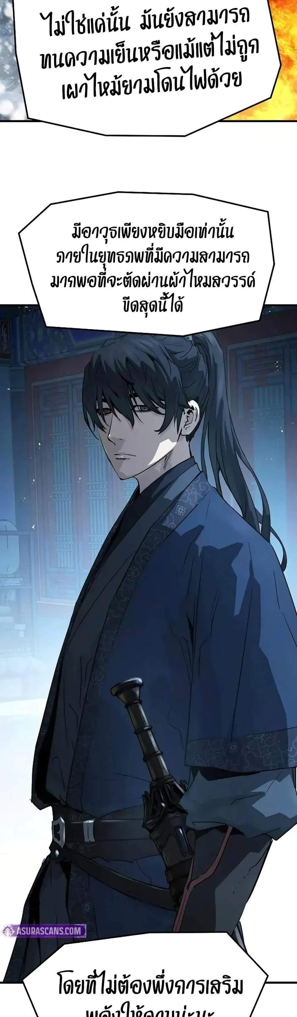 Absolute Regression หวนคืนนิรันดร์กาล แปลไทย