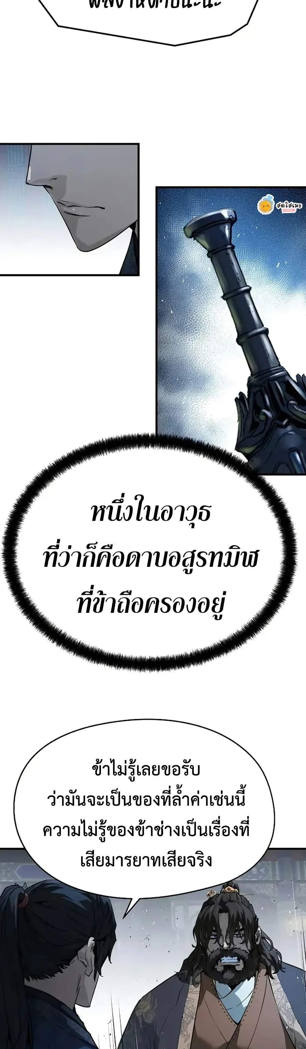 Absolute Regression หวนคืนนิรันดร์กาล แปลไทย