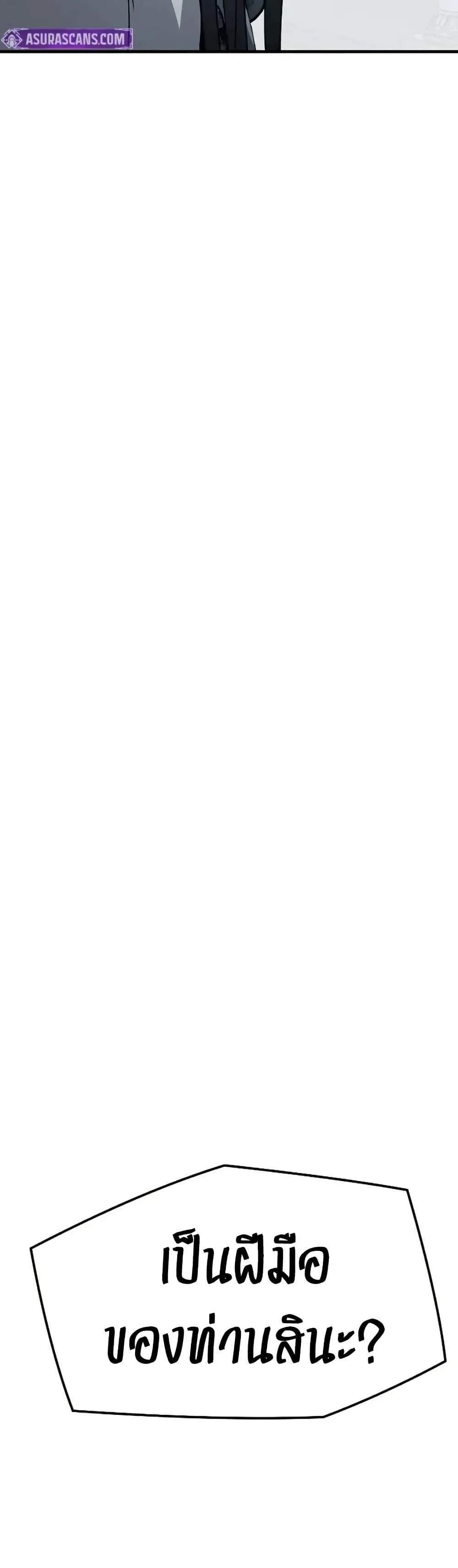 Absolute Regression หวนคืนนิรันดร์กาล แปลไทย