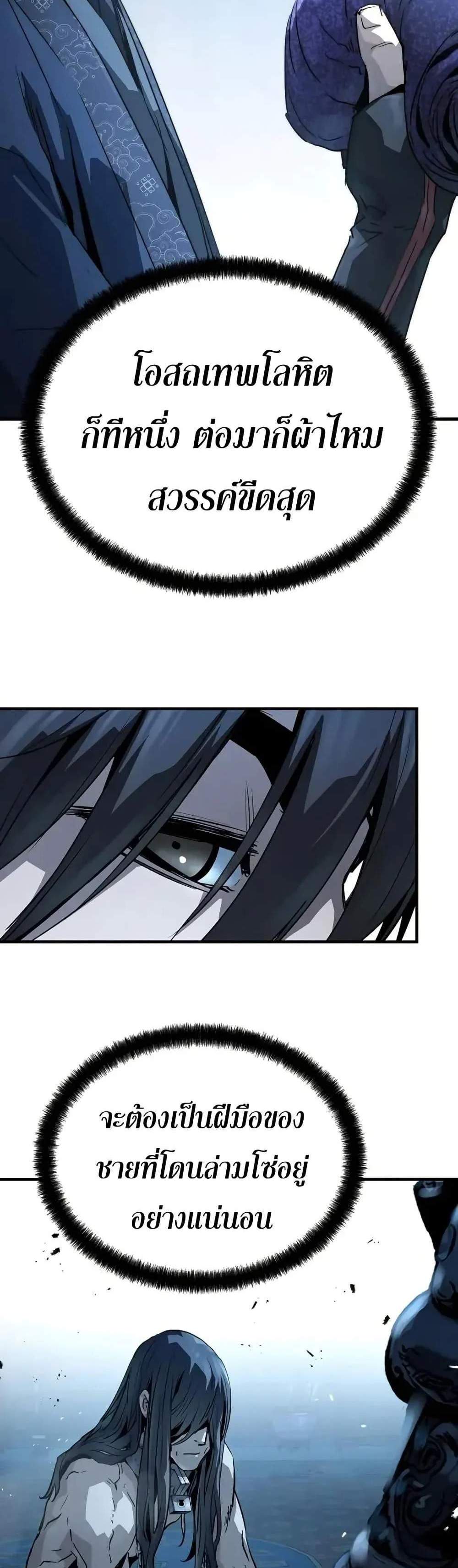 Absolute Regression หวนคืนนิรันดร์กาล แปลไทย