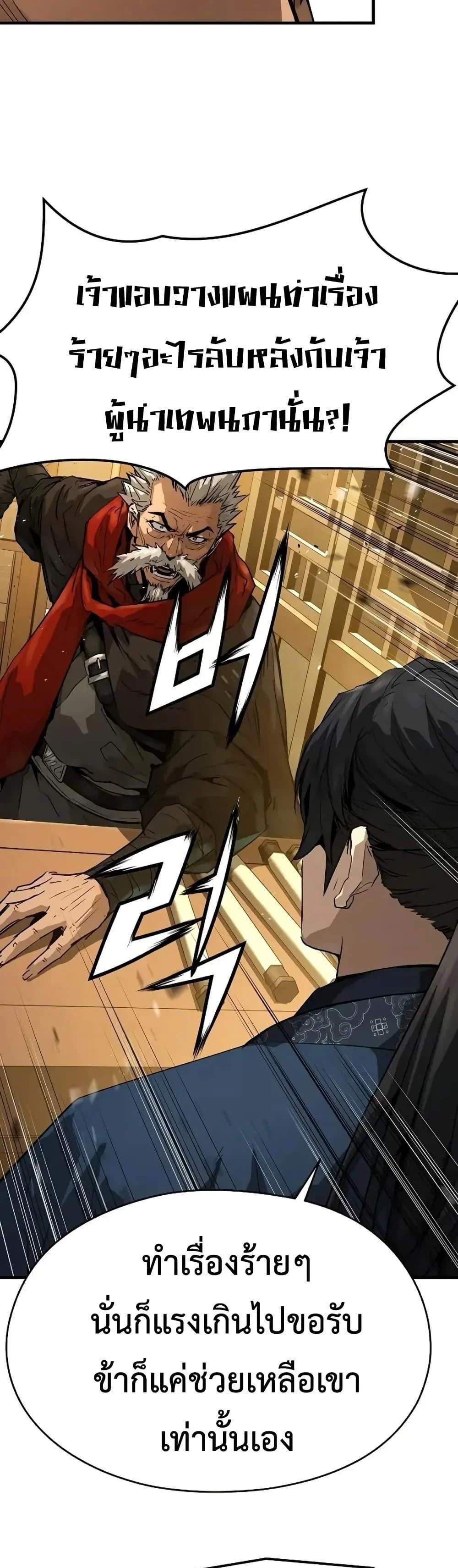 Absolute Regression หวนคืนนิรันดร์กาล แปลไทย