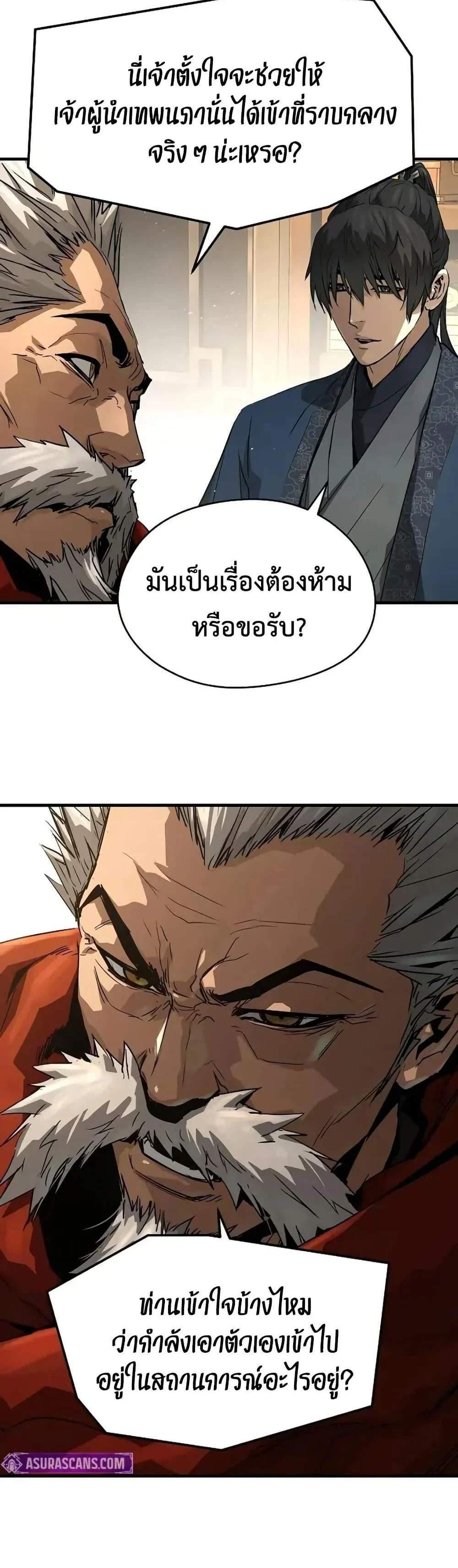 Absolute Regression หวนคืนนิรันดร์กาล แปลไทย