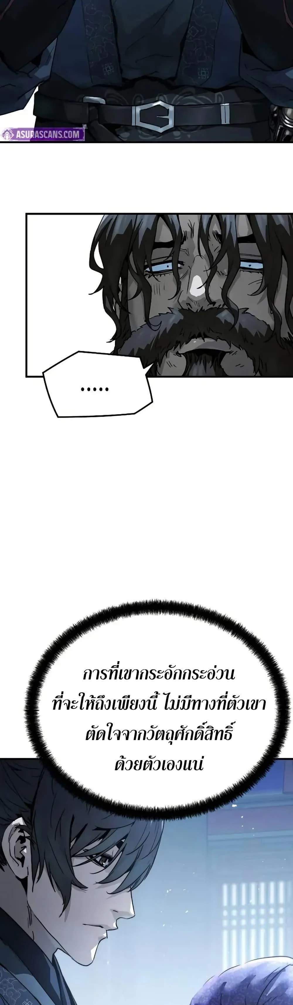 Absolute Regression หวนคืนนิรันดร์กาล แปลไทย