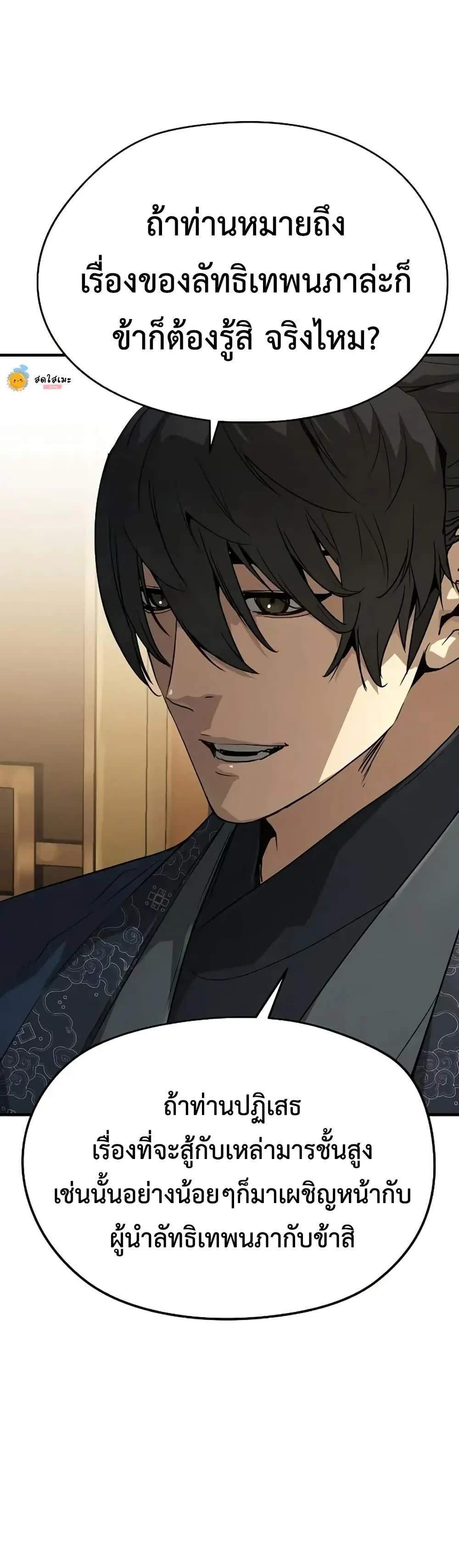 Absolute Regression หวนคืนนิรันดร์กาล แปลไทย