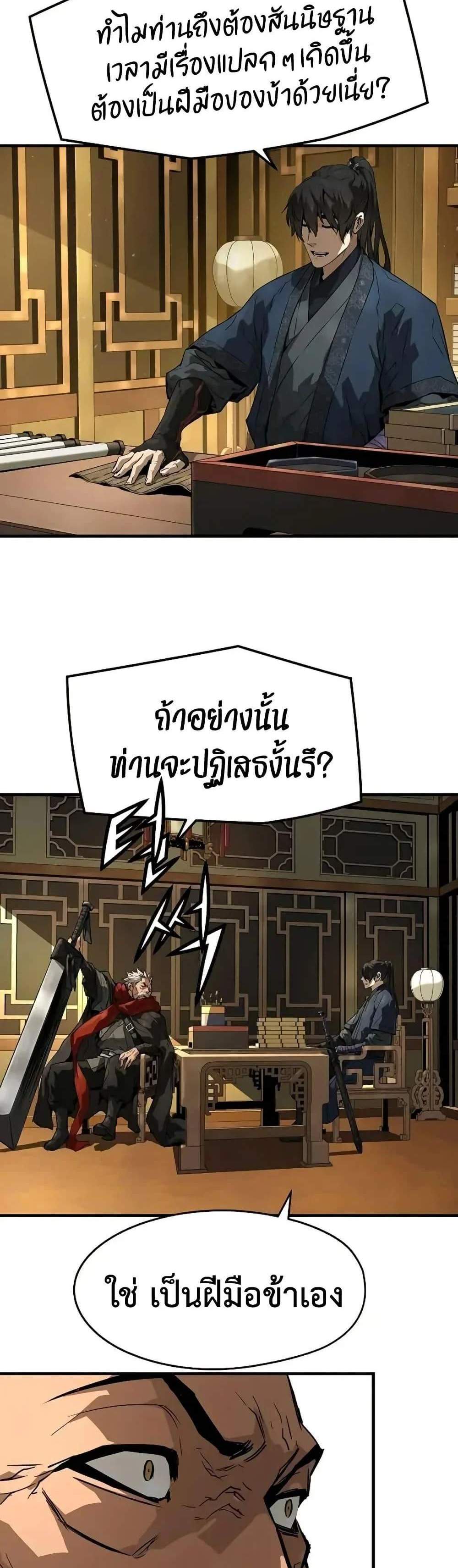 Absolute Regression หวนคืนนิรันดร์กาล แปลไทย