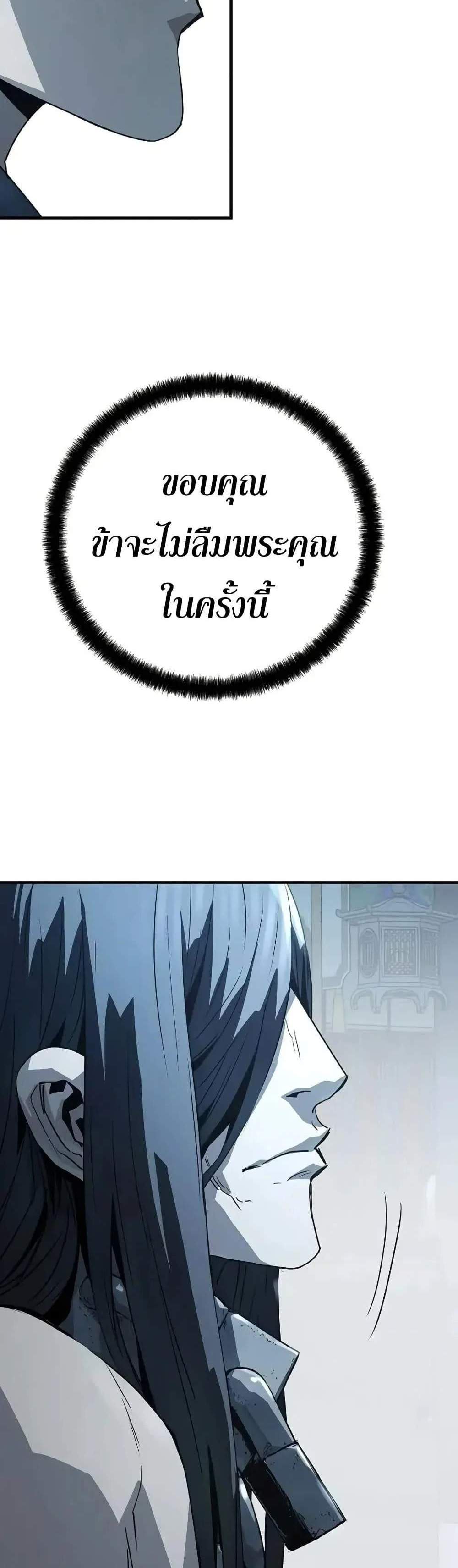 Absolute Regression หวนคืนนิรันดร์กาล แปลไทย