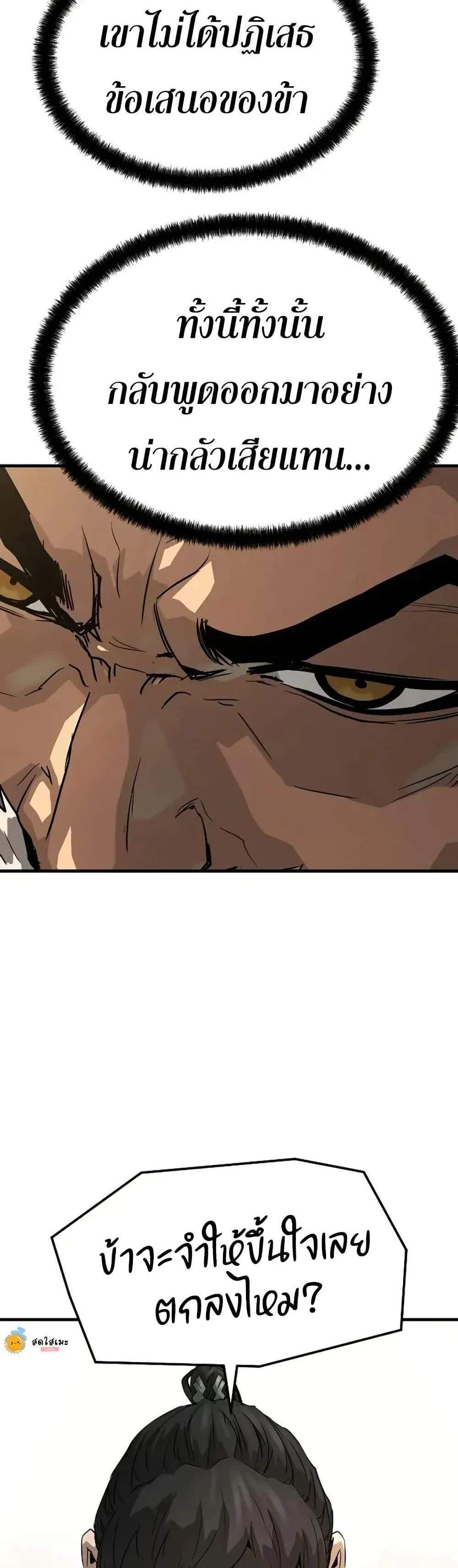 Absolute Regression หวนคืนนิรันดร์กาล แปลไทย