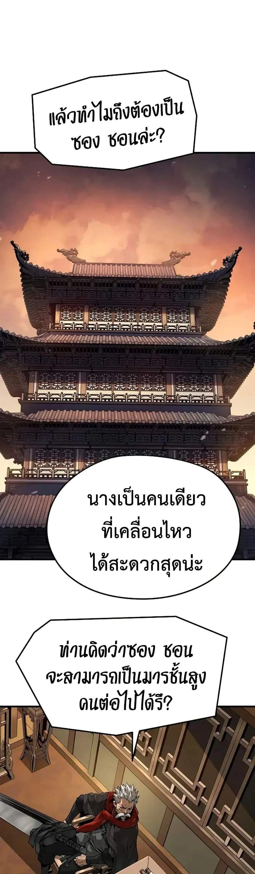 Absolute Regression หวนคืนนิรันดร์กาล แปลไทย