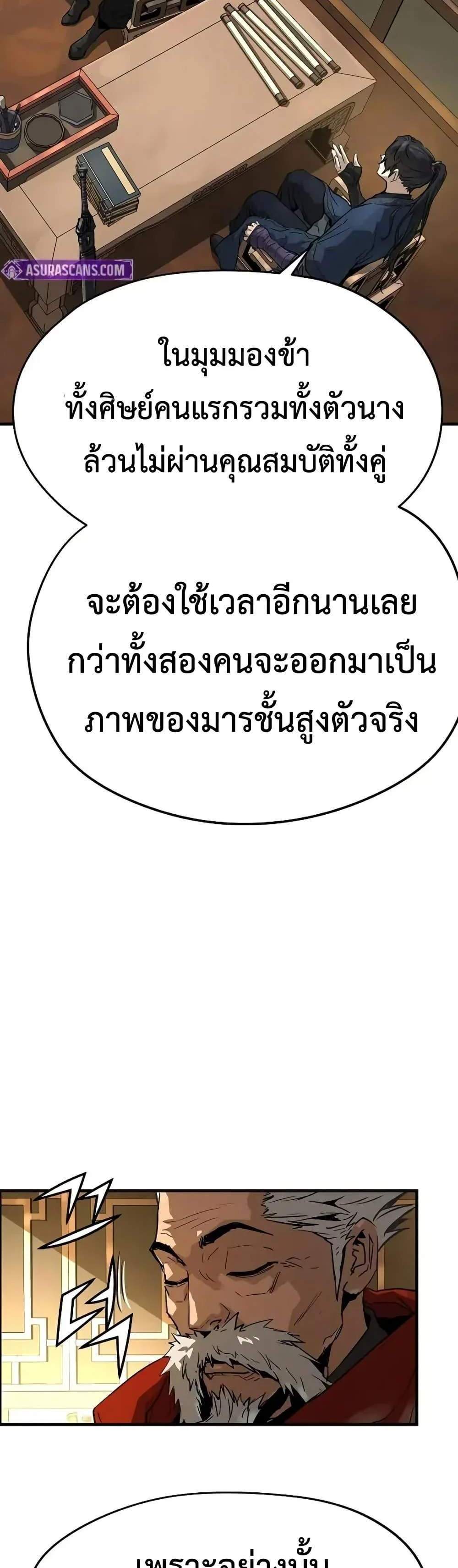 Absolute Regression หวนคืนนิรันดร์กาล แปลไทย