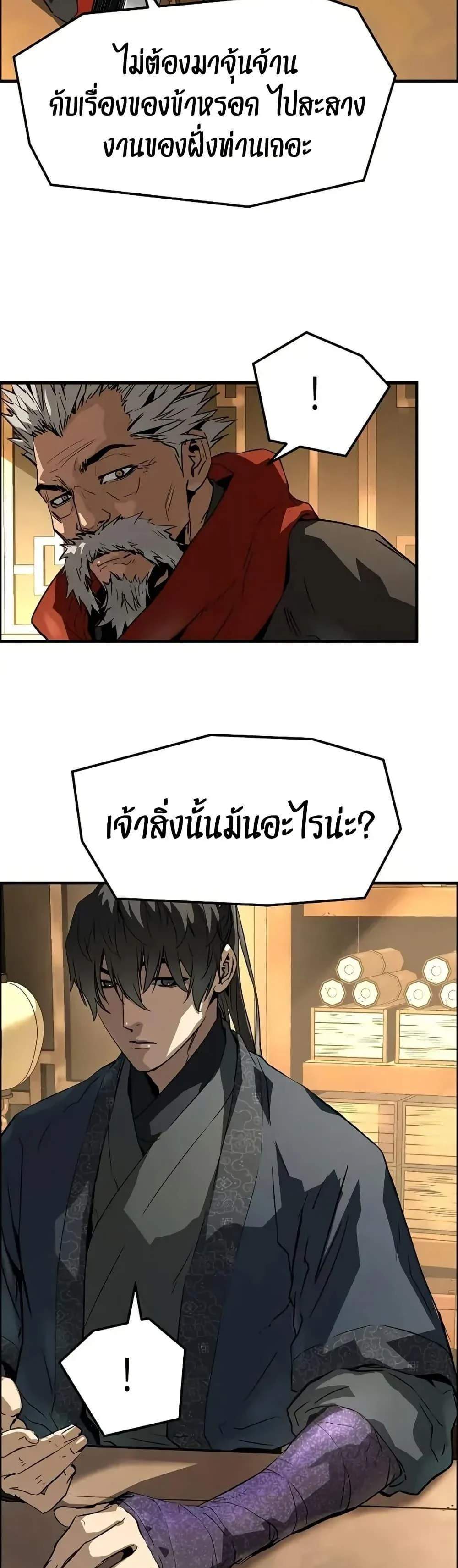 Absolute Regression หวนคืนนิรันดร์กาล แปลไทย