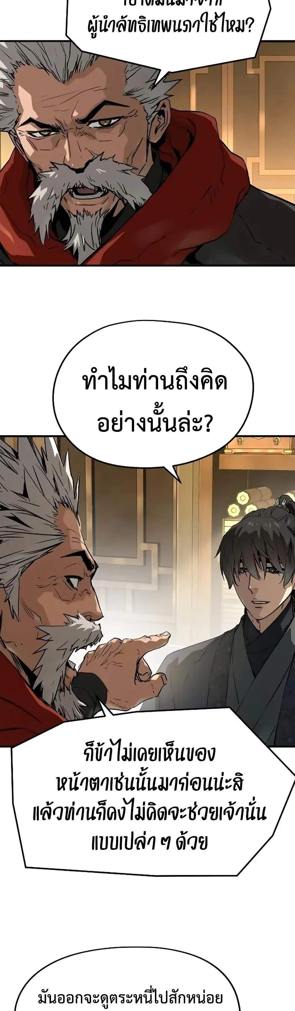 Absolute Regression หวนคืนนิรันดร์กาล แปลไทย