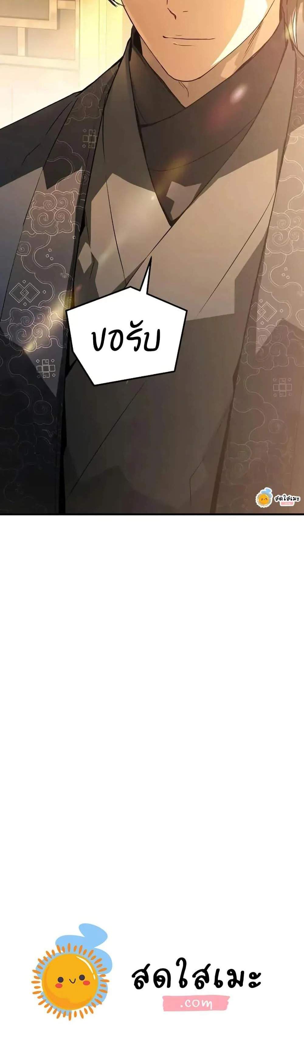 Absolute Regression หวนคืนนิรันดร์กาล แปลไทย