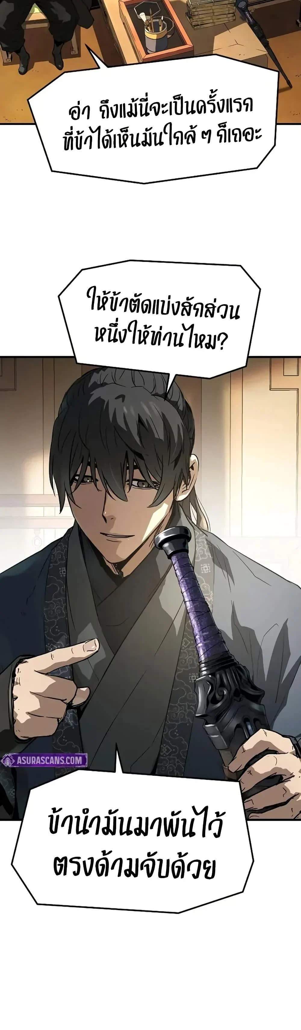 Absolute Regression หวนคืนนิรันดร์กาล แปลไทย