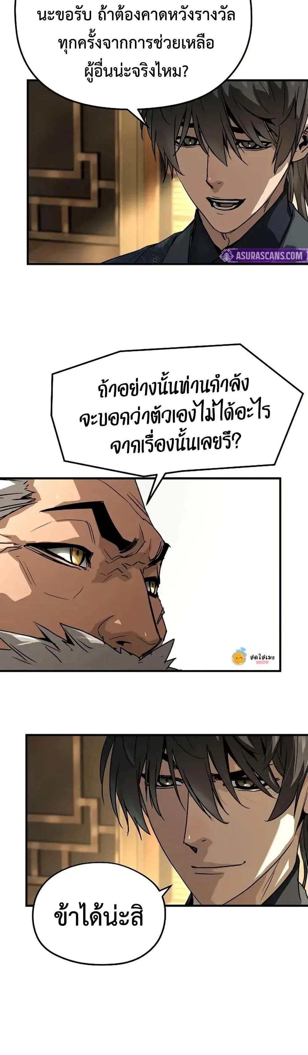 Absolute Regression หวนคืนนิรันดร์กาล แปลไทย