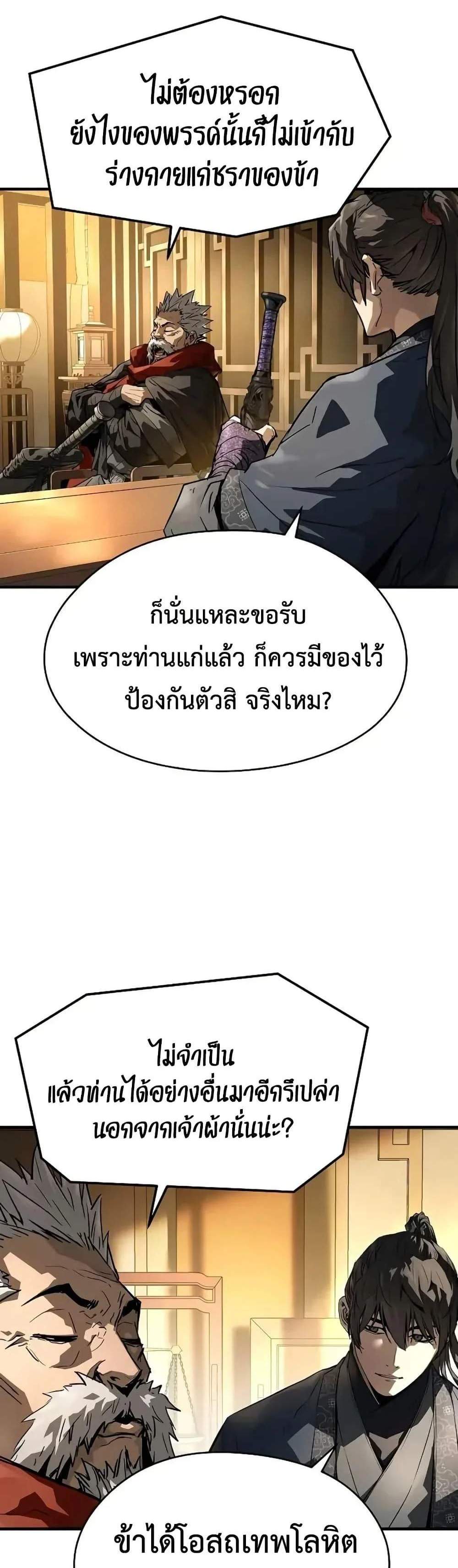 Absolute Regression หวนคืนนิรันดร์กาล แปลไทย