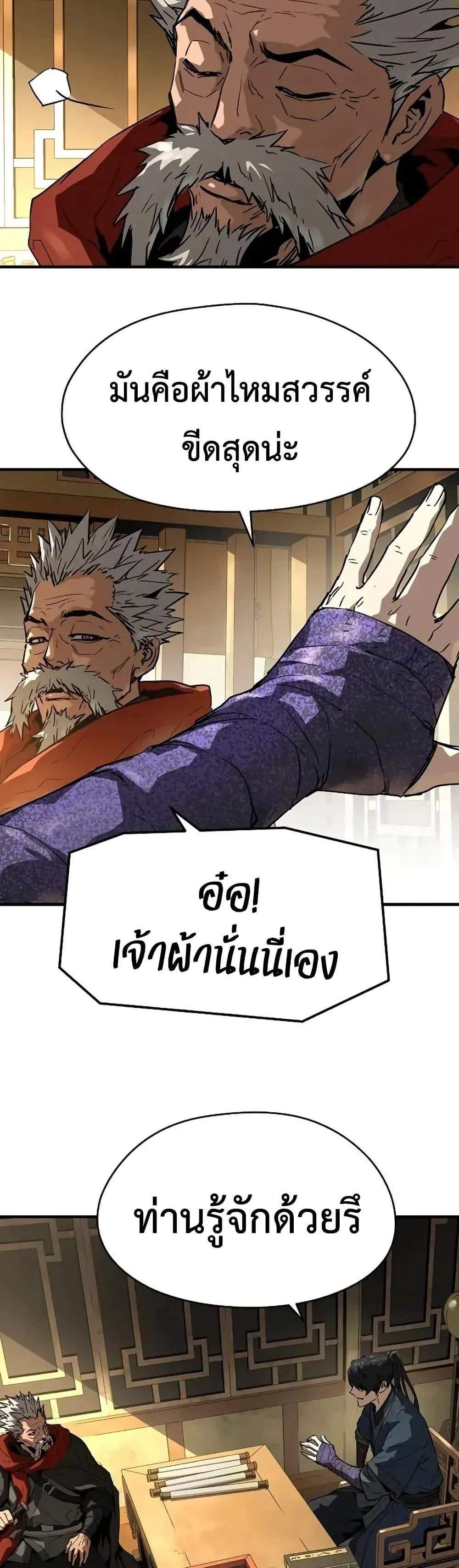 Absolute Regression หวนคืนนิรันดร์กาล แปลไทย