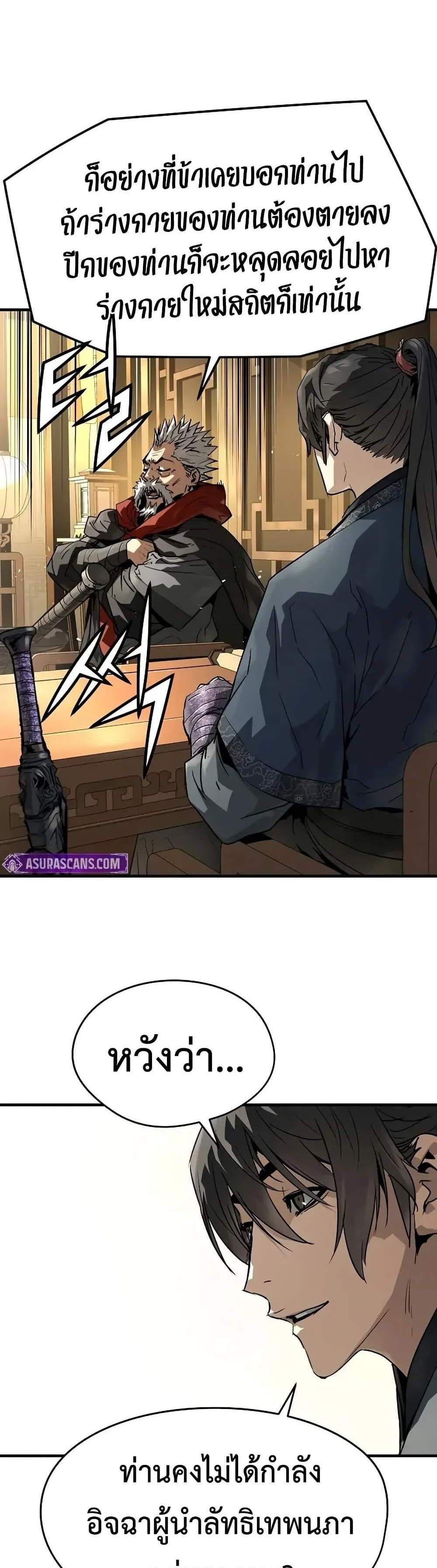 Absolute Regression หวนคืนนิรันดร์กาล แปลไทย