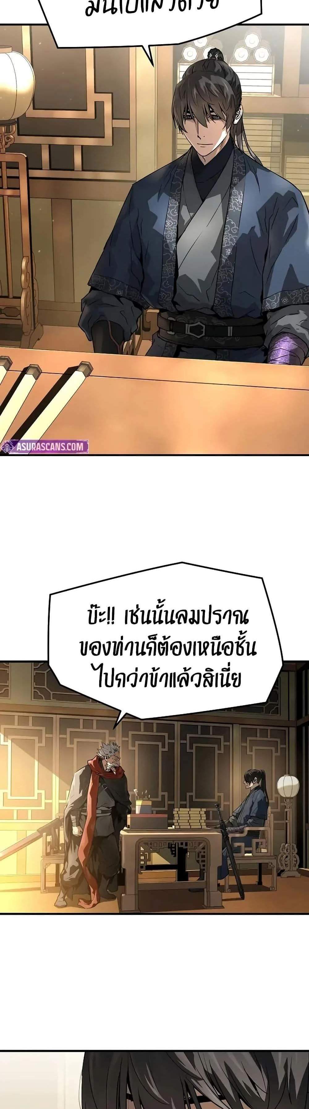 Absolute Regression หวนคืนนิรันดร์กาล แปลไทย
