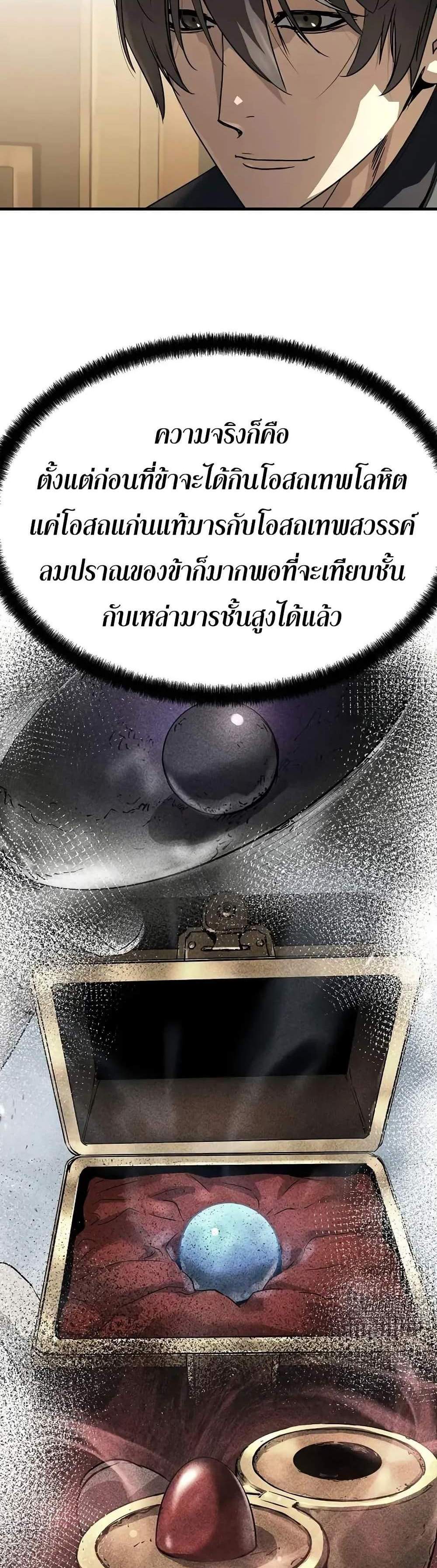 Absolute Regression หวนคืนนิรันดร์กาล แปลไทย