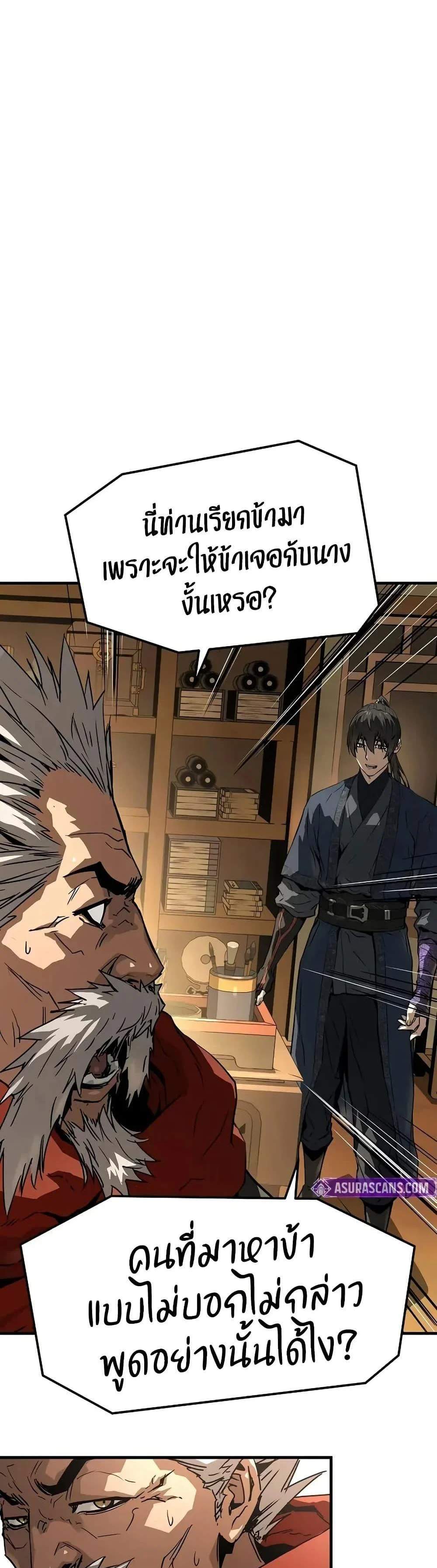 Absolute Regression หวนคืนนิรันดร์กาล แปลไทย