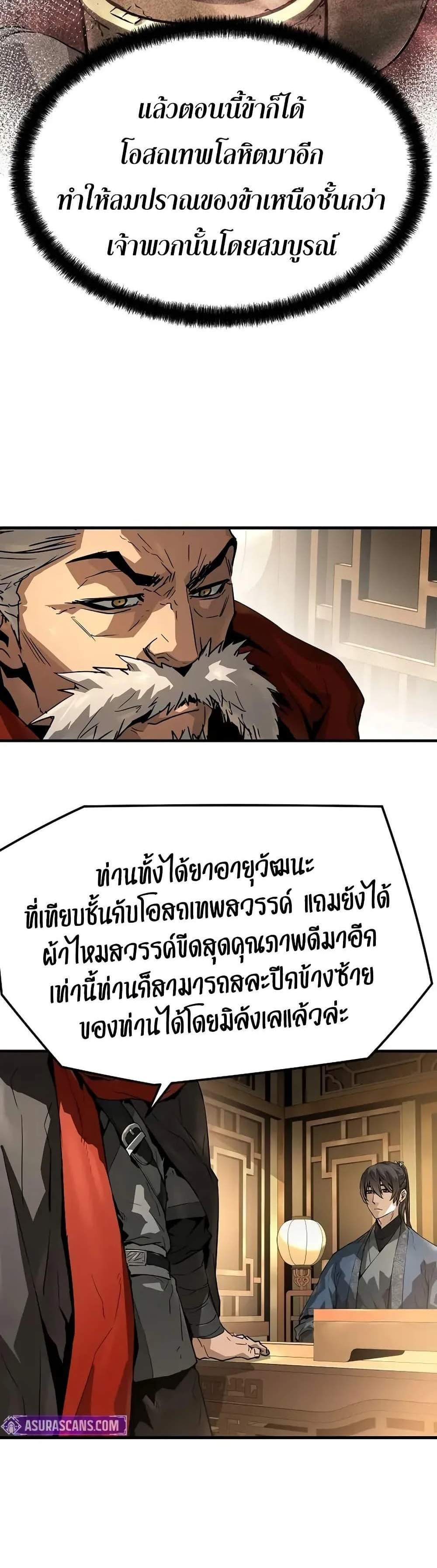 Absolute Regression หวนคืนนิรันดร์กาล แปลไทย