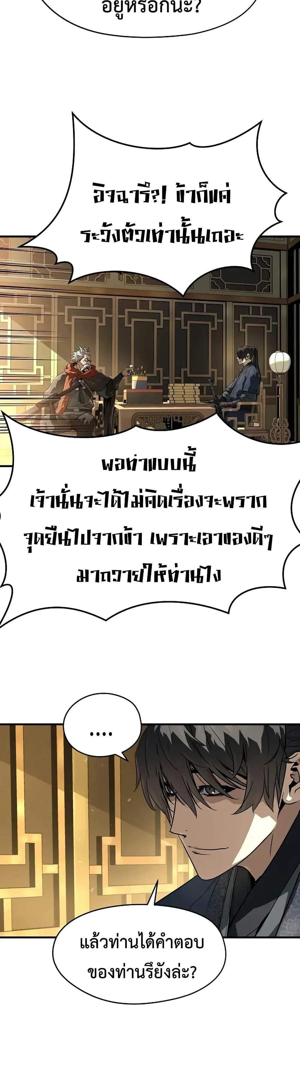 Absolute Regression หวนคืนนิรันดร์กาล แปลไทย