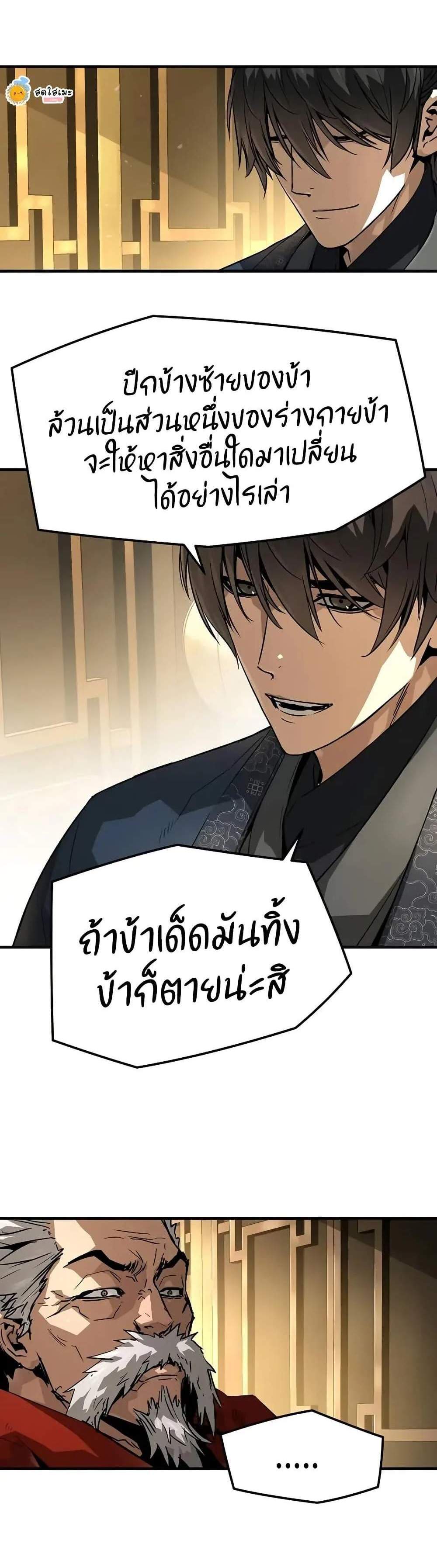 Absolute Regression หวนคืนนิรันดร์กาล แปลไทย