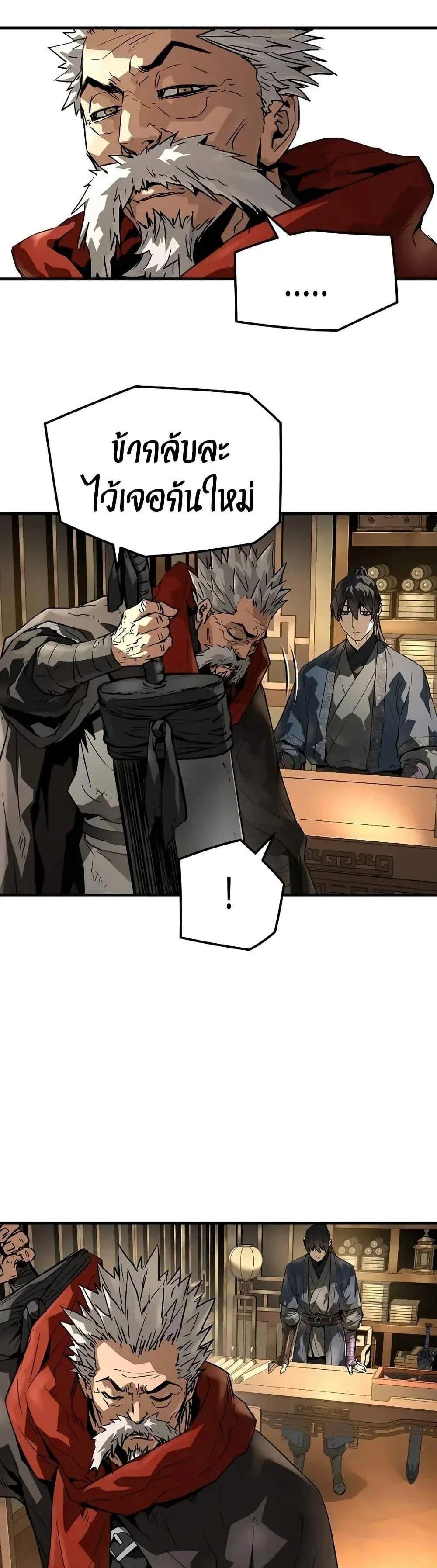 Absolute Regression หวนคืนนิรันดร์กาล แปลไทย