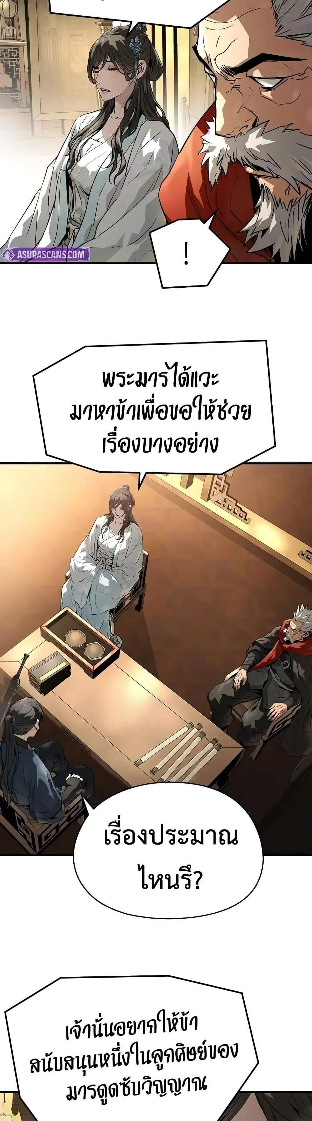 Absolute Regression หวนคืนนิรันดร์กาล แปลไทย