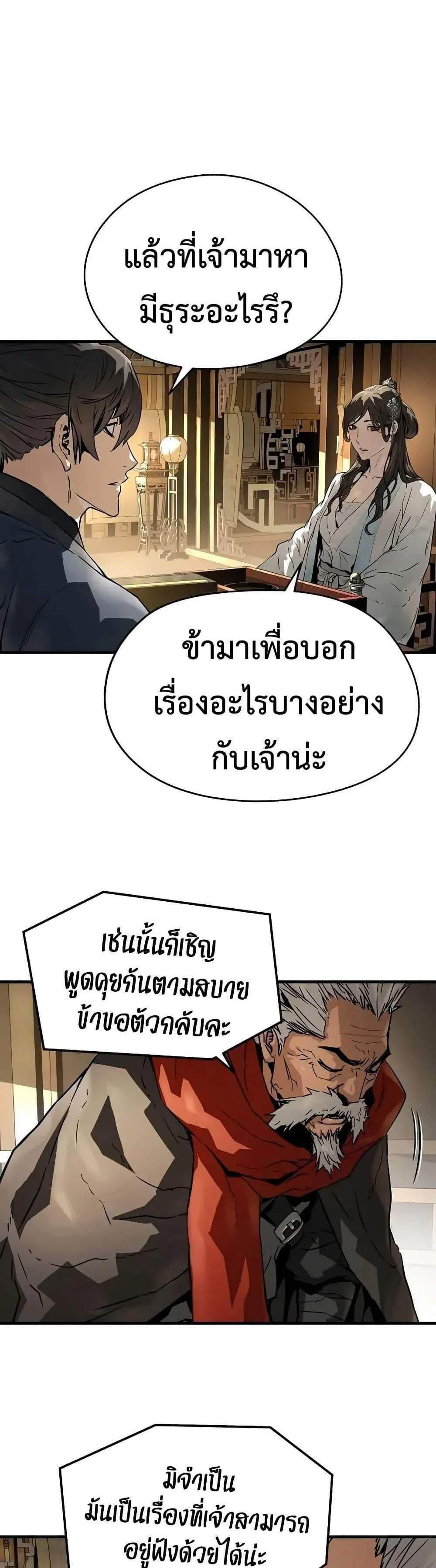 Absolute Regression หวนคืนนิรันดร์กาล แปลไทย