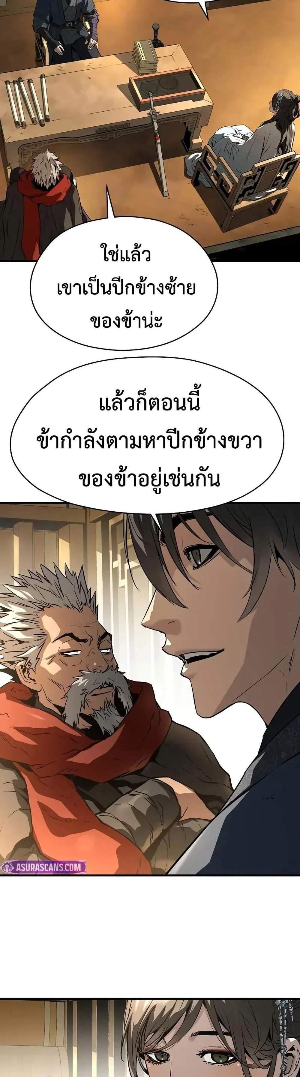 Absolute Regression หวนคืนนิรันดร์กาล แปลไทย