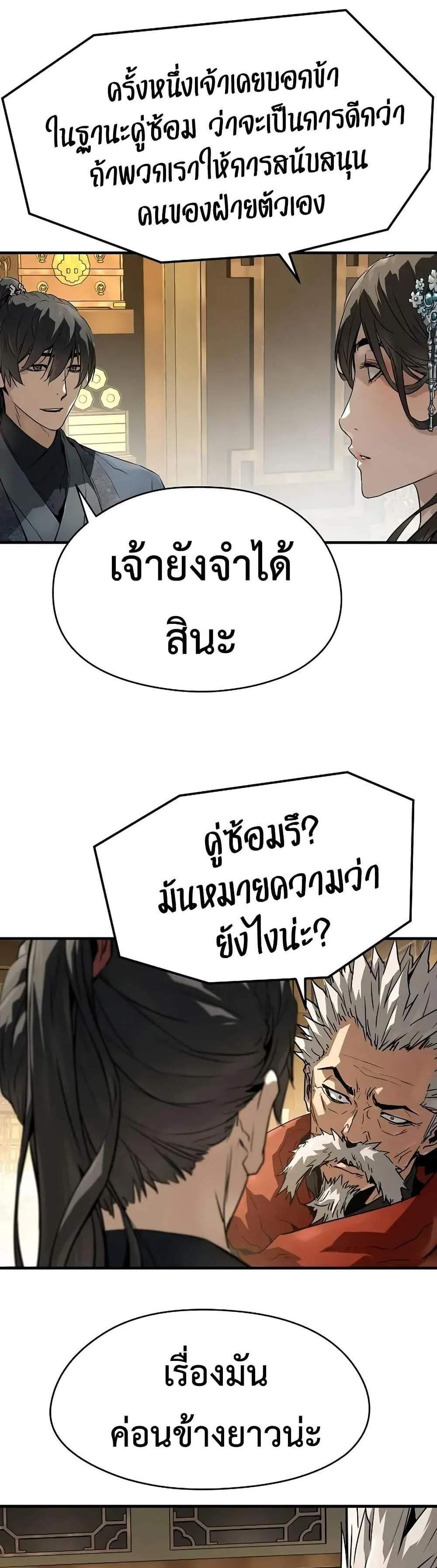 Absolute Regression หวนคืนนิรันดร์กาล แปลไทย