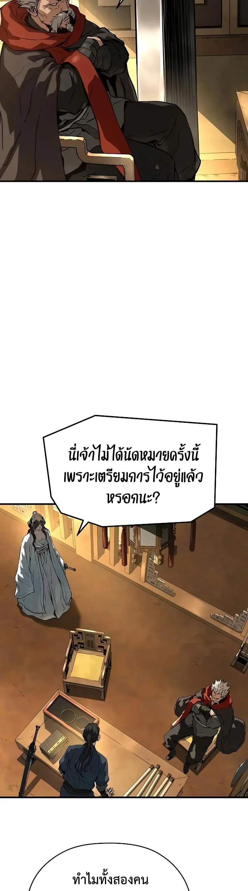 Absolute Regression หวนคืนนิรันดร์กาล แปลไทย