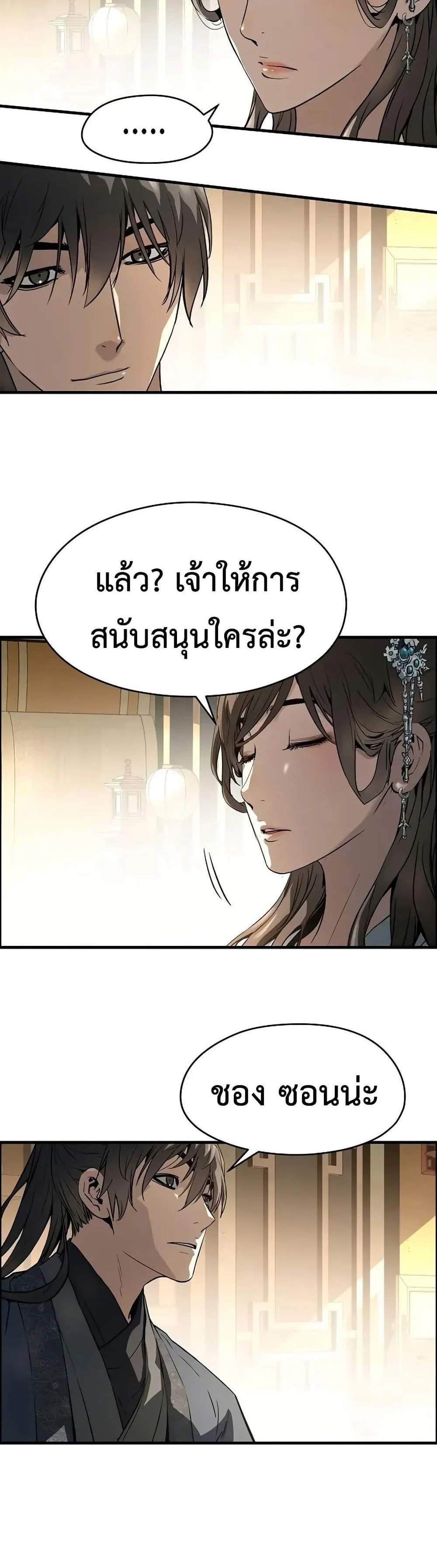 Absolute Regression หวนคืนนิรันดร์กาล แปลไทย