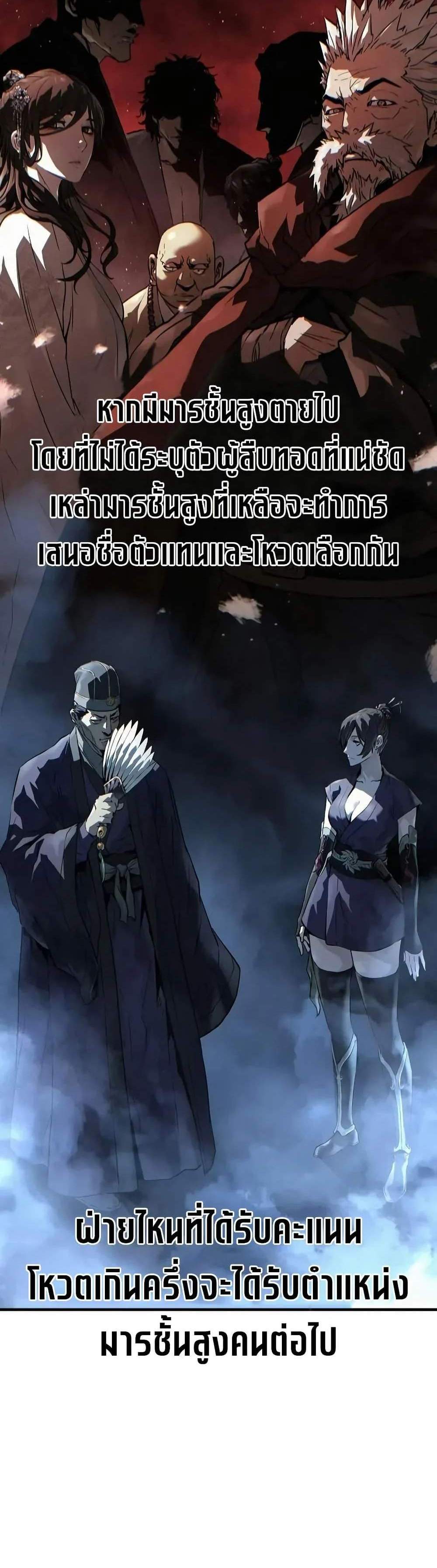 Absolute Regression หวนคืนนิรันดร์กาล แปลไทย