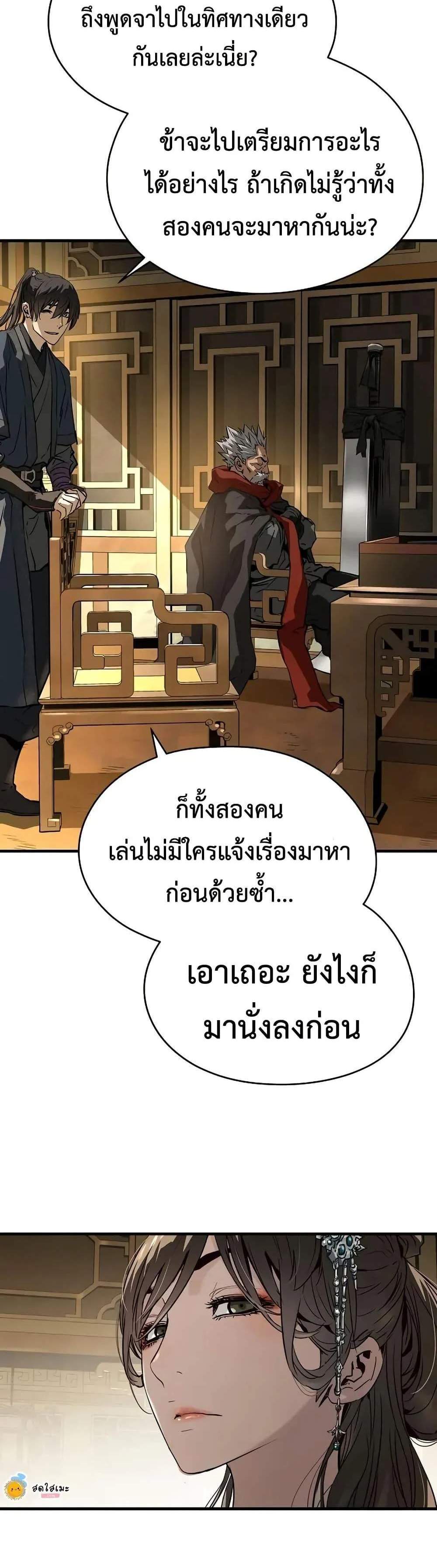 Absolute Regression หวนคืนนิรันดร์กาล แปลไทย