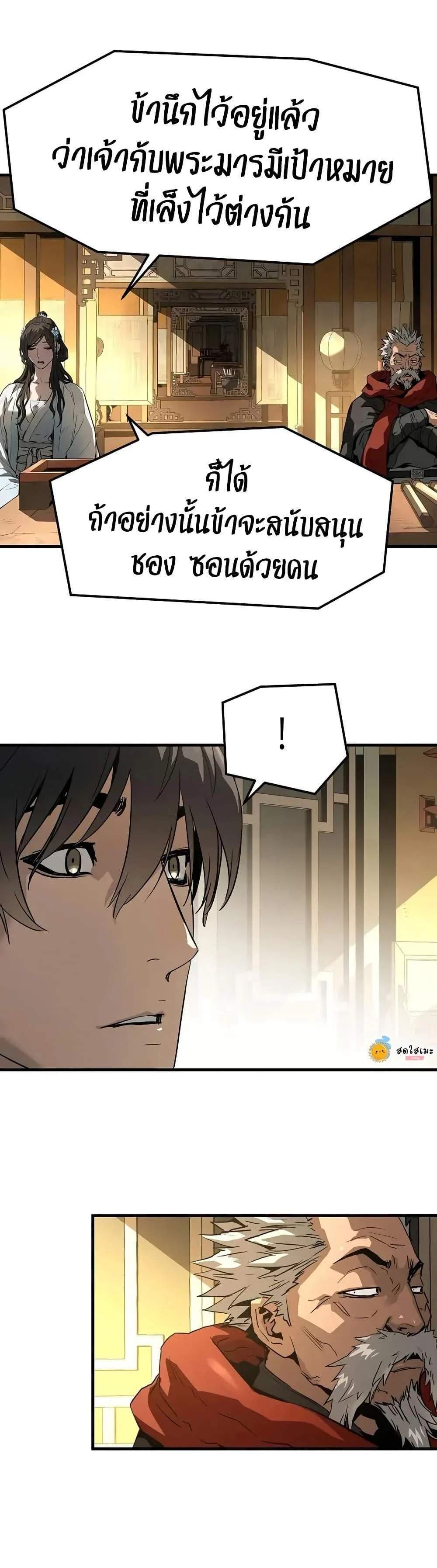 Absolute Regression หวนคืนนิรันดร์กาล แปลไทย