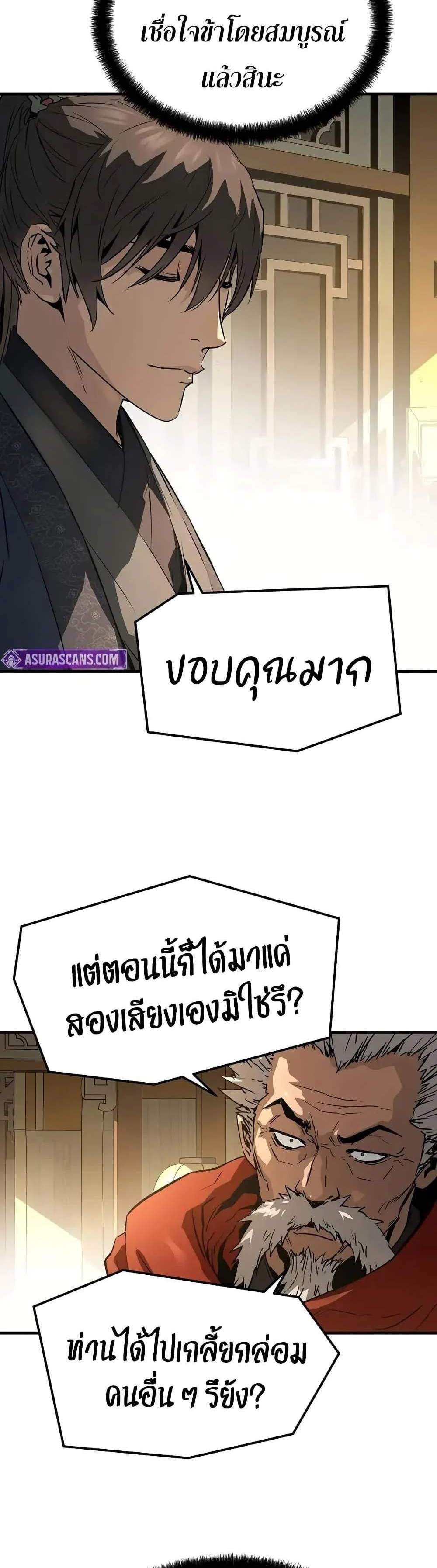 Absolute Regression หวนคืนนิรันดร์กาล แปลไทย