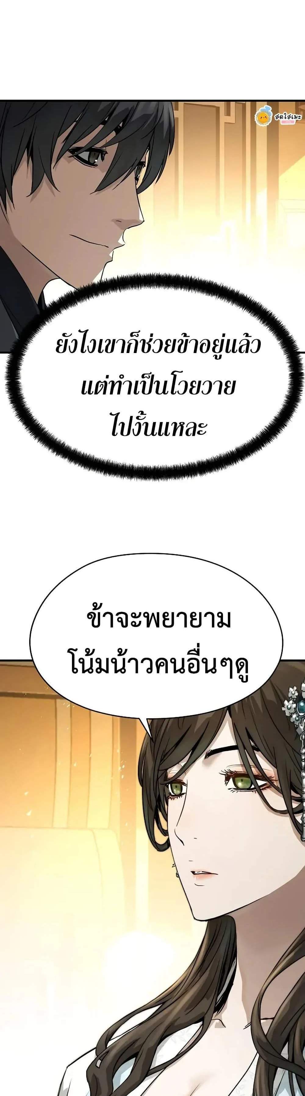Absolute Regression หวนคืนนิรันดร์กาล แปลไทย
