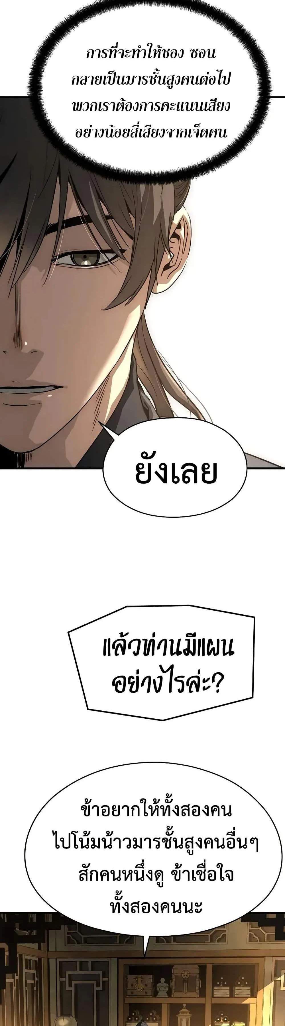 Absolute Regression หวนคืนนิรันดร์กาล แปลไทย