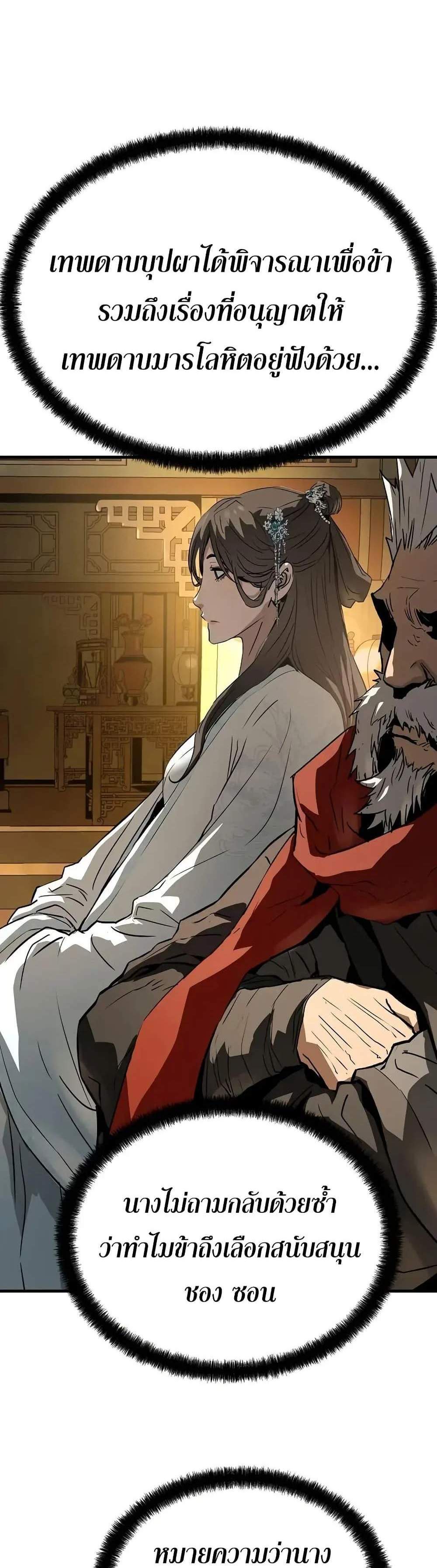 Absolute Regression หวนคืนนิรันดร์กาล แปลไทย