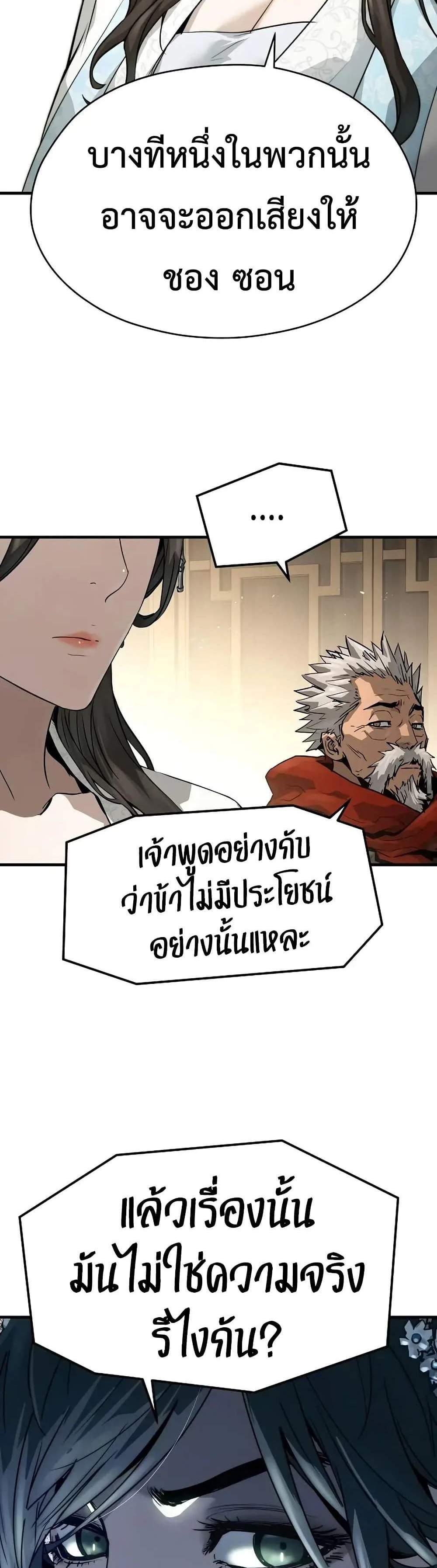 Absolute Regression หวนคืนนิรันดร์กาล แปลไทย