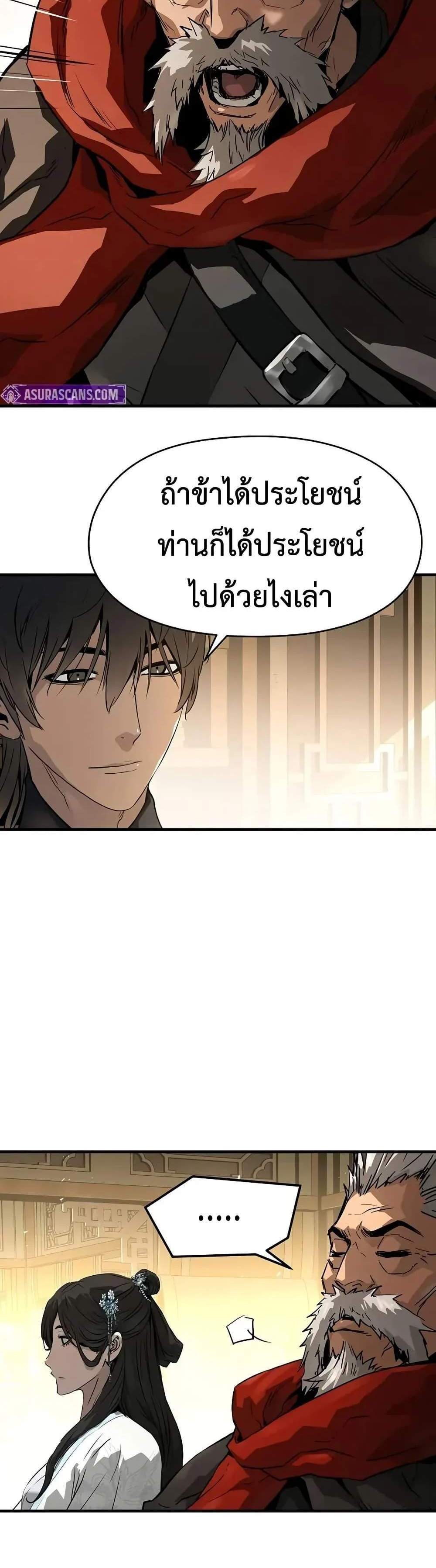 Absolute Regression หวนคืนนิรันดร์กาล แปลไทย