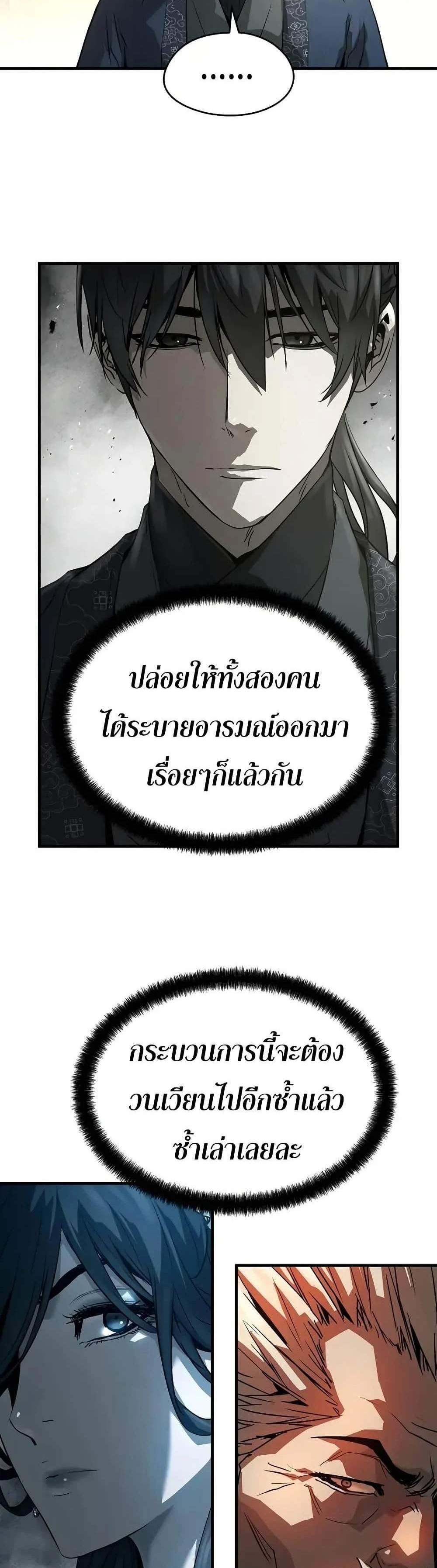 Absolute Regression หวนคืนนิรันดร์กาล แปลไทย