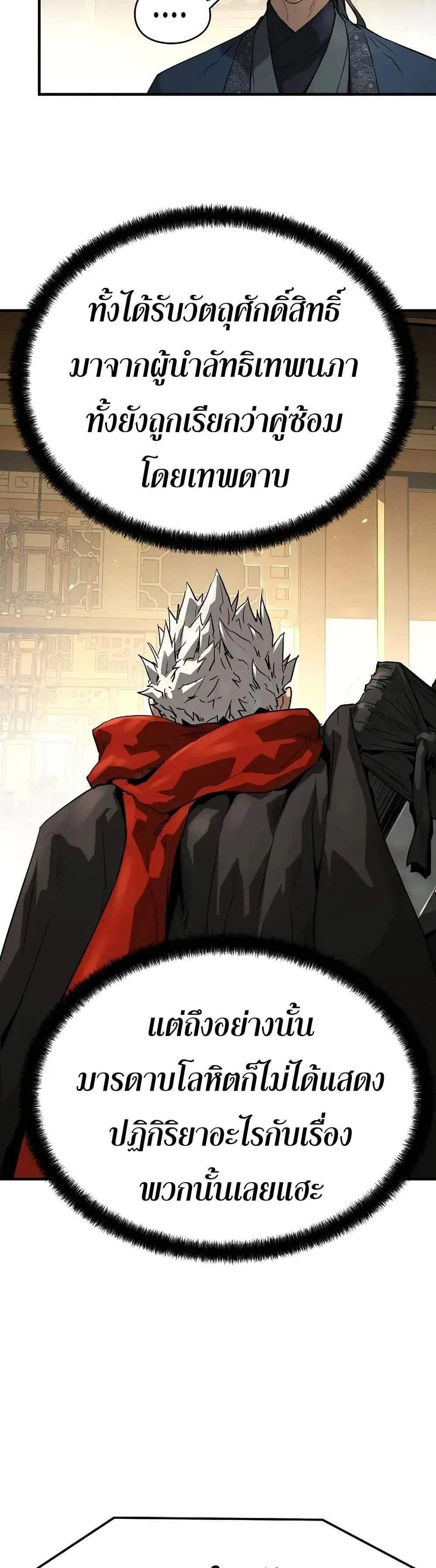 Absolute Regression หวนคืนนิรันดร์กาล แปลไทย