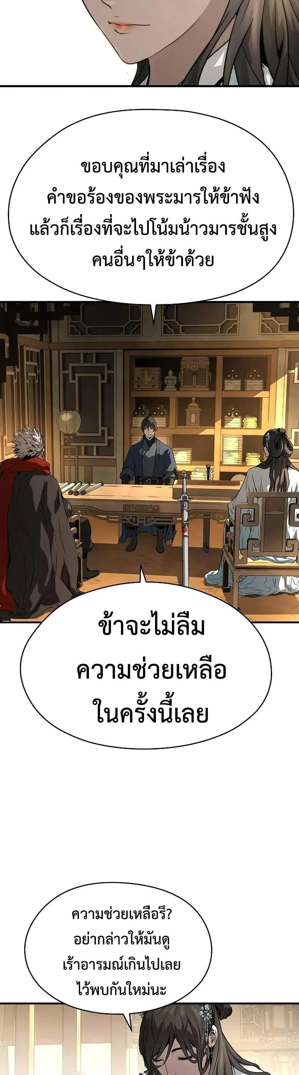 Absolute Regression หวนคืนนิรันดร์กาล แปลไทย