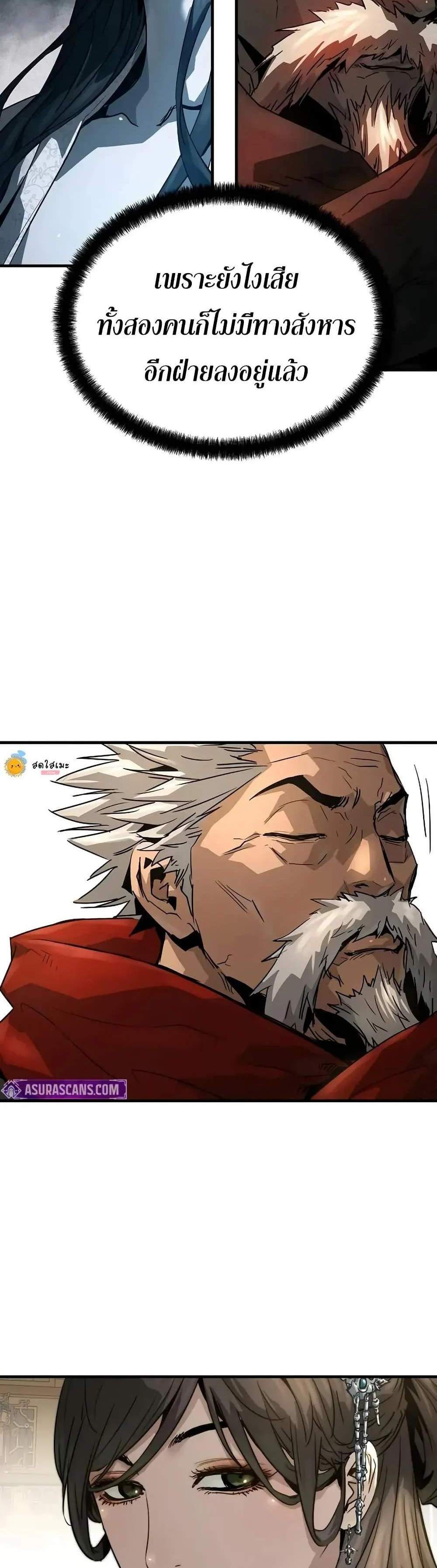 Absolute Regression หวนคืนนิรันดร์กาล แปลไทย