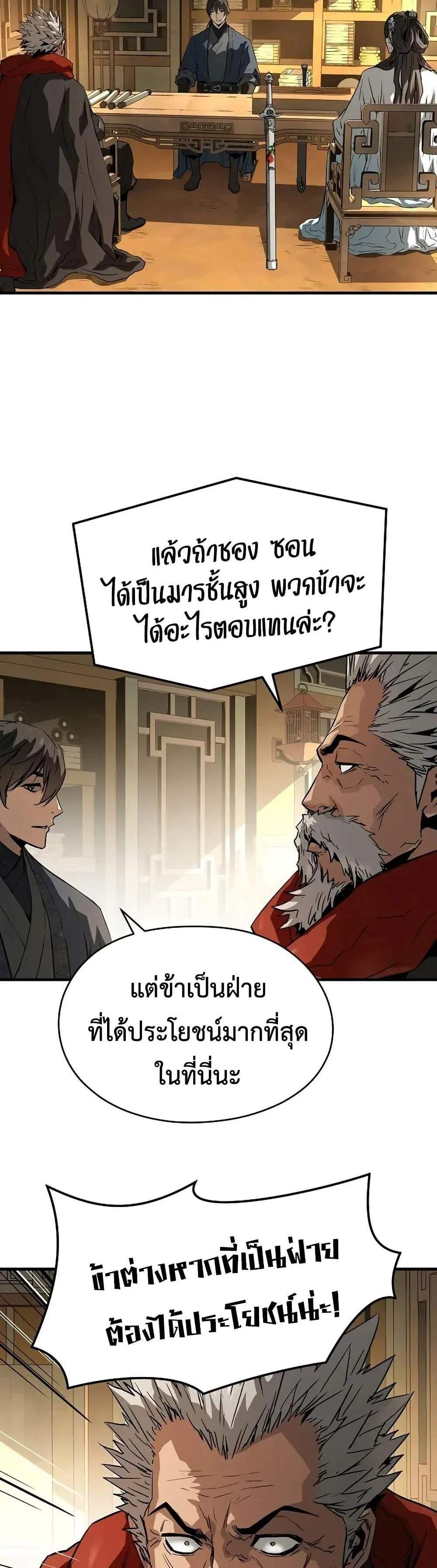 Absolute Regression หวนคืนนิรันดร์กาล แปลไทย