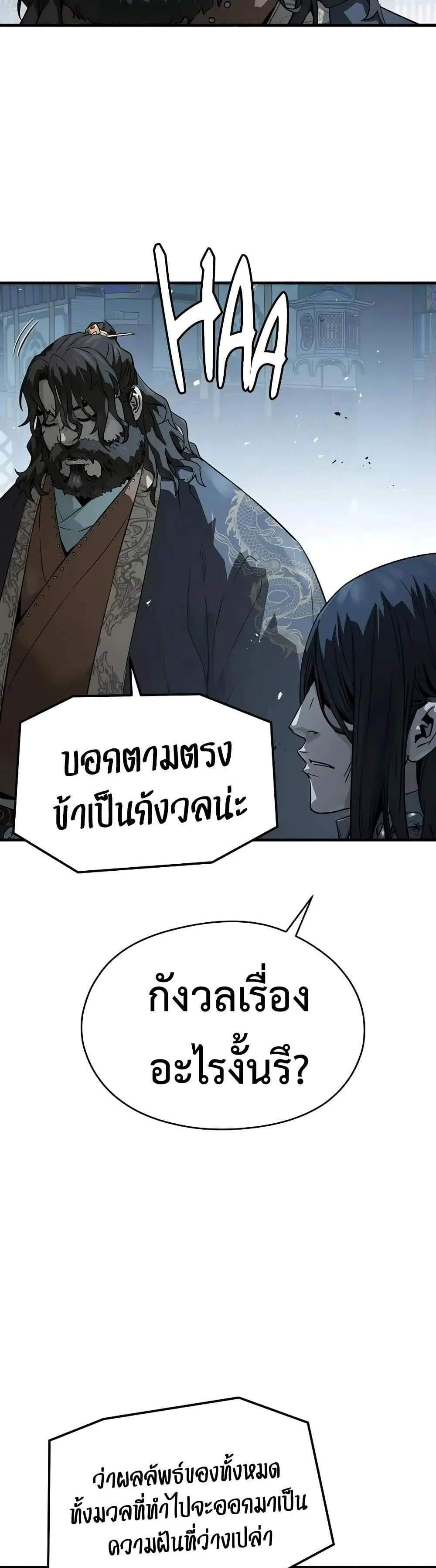 Absolute Regression หวนคืนนิรันดร์กาล แปลไทย